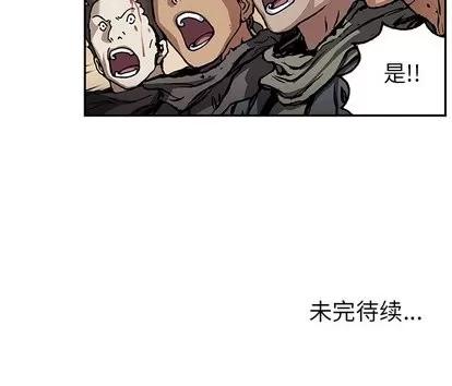 深海兽 深海兽 | 第65章 第72页