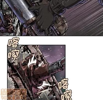 深海兽 深海兽 | 第67章 第45页