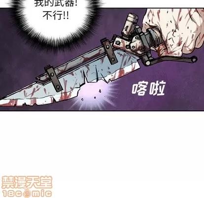 深海兽 深海兽 | 第67章 第90页