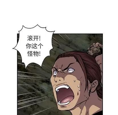 深海兽 深海兽 | 第68章 第29页
