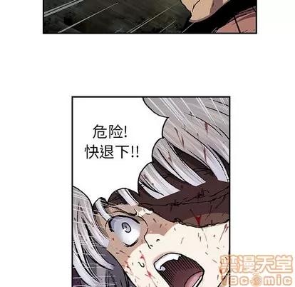 深海兽 深海兽 | 第68章 第30页