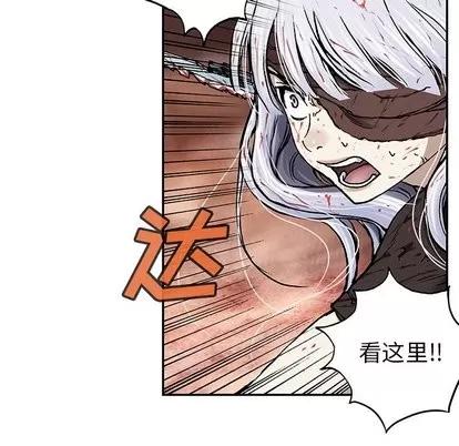 深海兽 深海兽 | 第68章 第36页