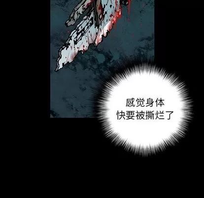 深海兽 深海兽 | 第68章 第59页