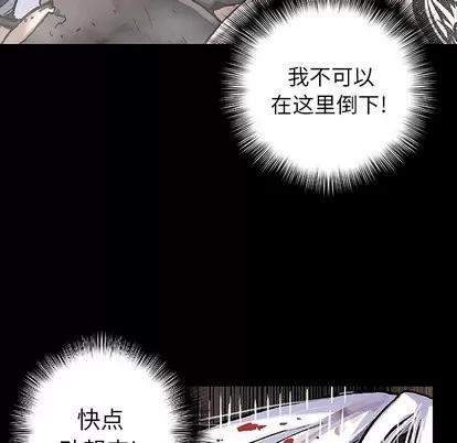 深海兽 深海兽 | 第68章 第61页
