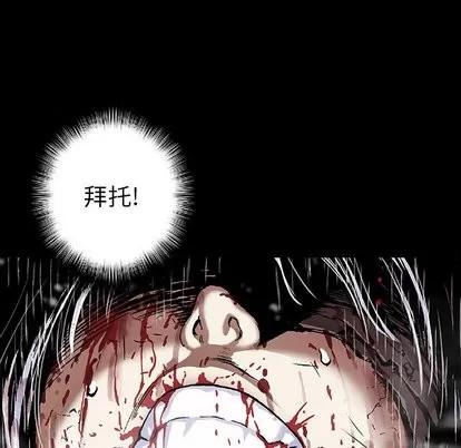 深海兽 深海兽 | 第68章 第63页