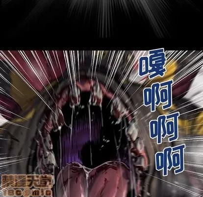 深海兽 深海兽 | 第68章 第65页