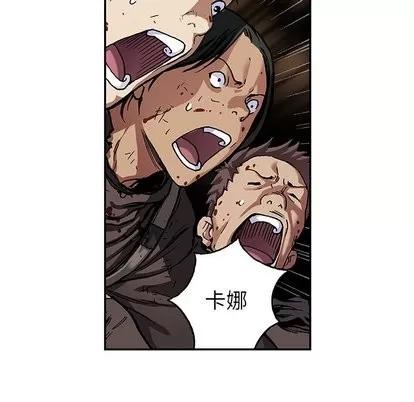 深海兽 深海兽 | 第68章 第67页