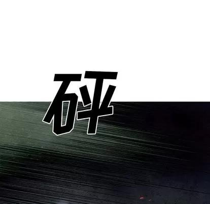深海兽 深海兽 | 第68章 第68页