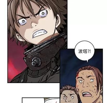 深海兽 深海兽 | 第68章 第74页