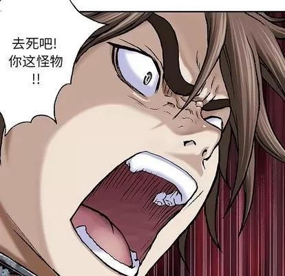深海兽 深海兽 | 第68章 第76页