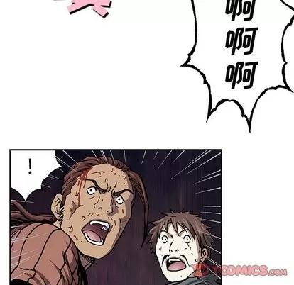深海兽 深海兽 | 第68章 第82页