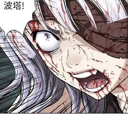 深海兽 深海兽 | 第68章 第84页