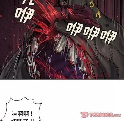 深海兽 深海兽 | 第69章 第37页