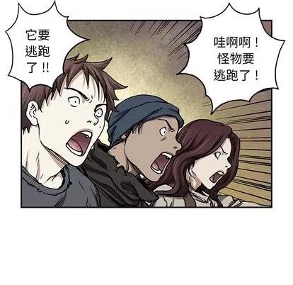 深海兽 深海兽 | 第69章 第41页