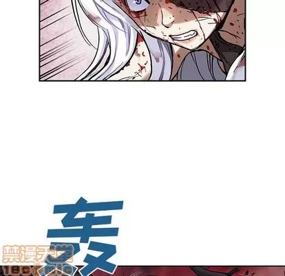 深海兽 深海兽 | 第69章 第45页