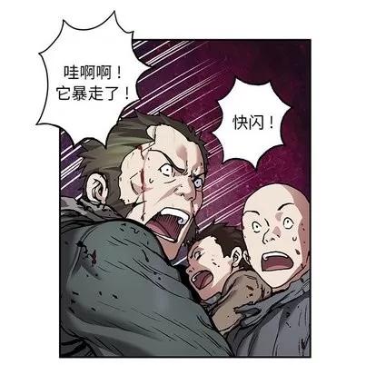 深海兽 深海兽 | 第69章 第48页