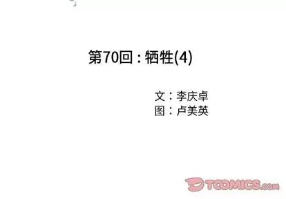 深海兽 深海兽 | 第70章 第2页