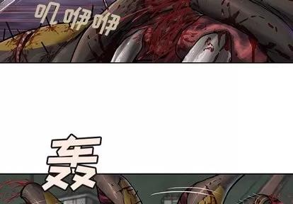 深海兽 深海兽 | 第70章 第4页