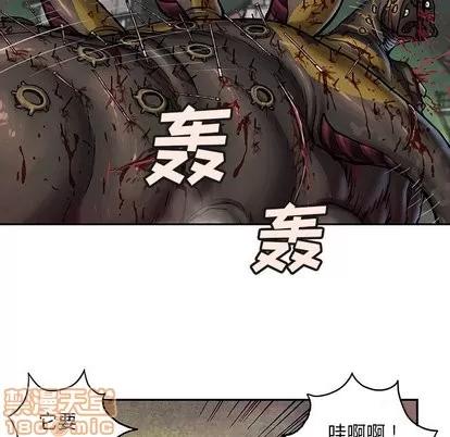 深海兽 深海兽 | 第70章 第5页