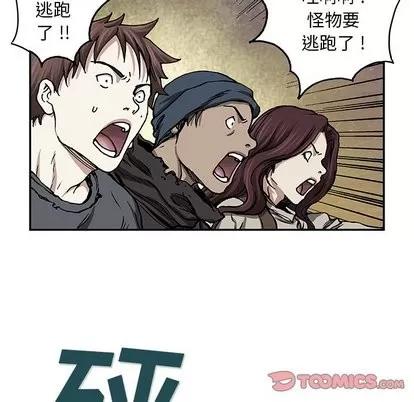 深海兽 深海兽 | 第70章 第6页