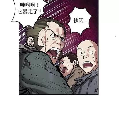 深海兽 深海兽 | 第70章 第13页