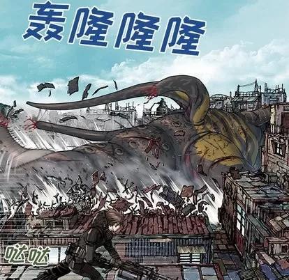深海兽 深海兽 | 第70章 第16页
