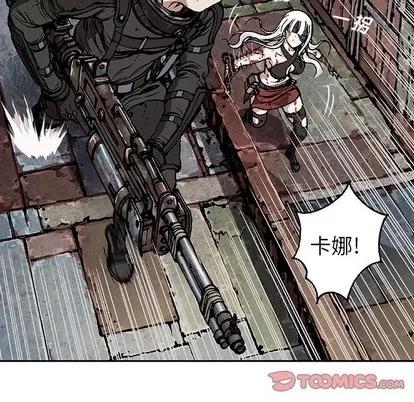 深海兽 深海兽 | 第70章 第18页