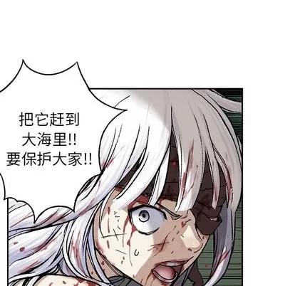 深海兽 深海兽 | 第70章 第19页
