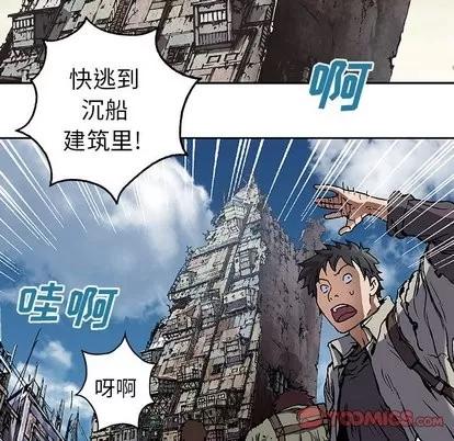 深海兽 深海兽 | 第70章 第22页