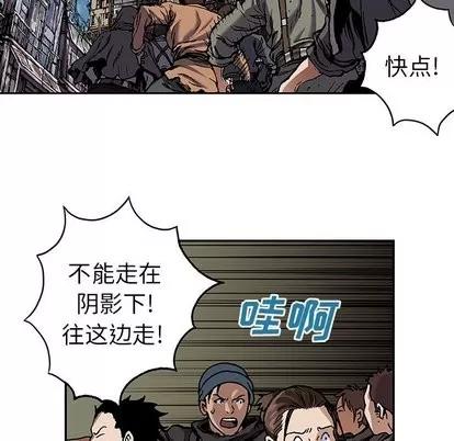 深海兽 深海兽 | 第70章 第23页
