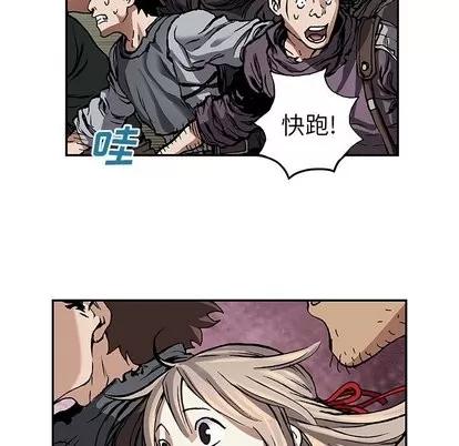 深海兽 深海兽 | 第70章 第24页