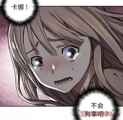 深海兽 深海兽 | 第70章 第26页