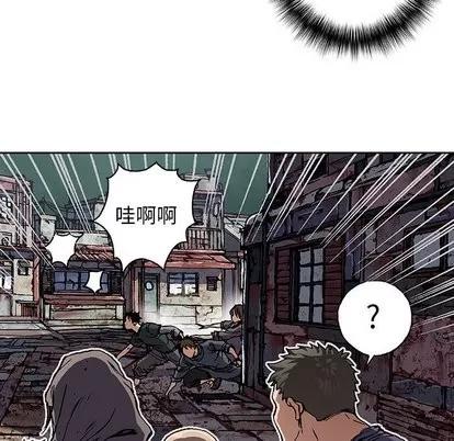 深海兽 深海兽 | 第70章 第27页
