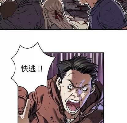 深海兽 深海兽 | 第70章 第28页