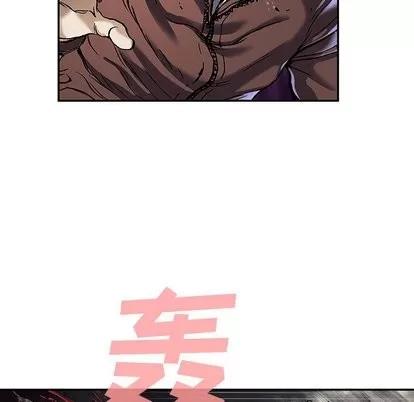 深海兽 深海兽 | 第70章 第29页