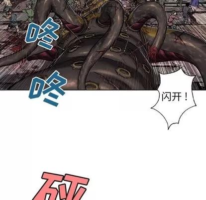 深海兽 深海兽 | 第70章 第36页