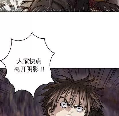 深海兽 深海兽 | 第70章 第41页