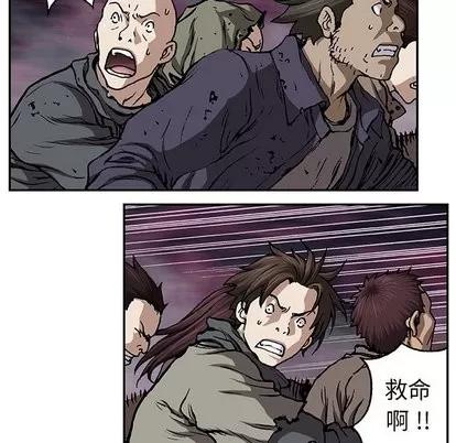 深海兽 深海兽 | 第70章 第43页