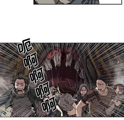深海兽 深海兽 | 第70章 第44页