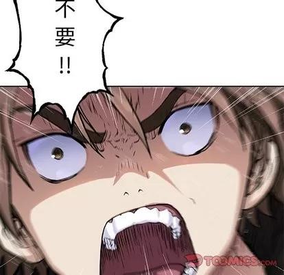 深海兽 深海兽 | 第70章 第74页