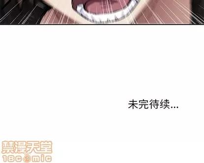 深海兽 深海兽 | 第70章 第75页