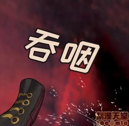 深海兽 深海兽 | 第71章 第10页