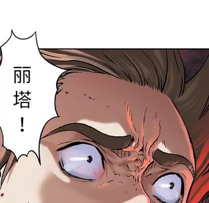 深海兽 深海兽 | 第71章 第29页