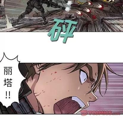 深海兽 深海兽 | 第71章 第33页