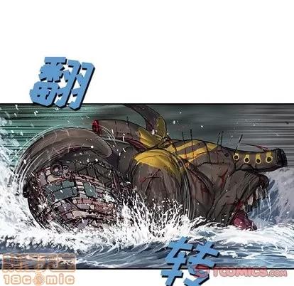 深海兽 深海兽 | 第71章 第45页