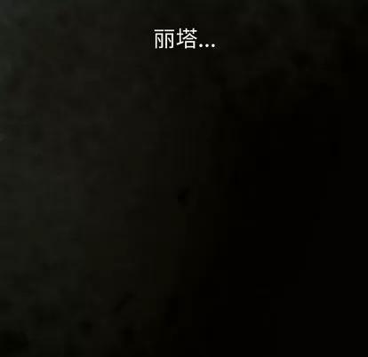 深海兽 深海兽 | 第71章 第71页