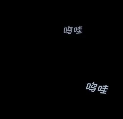 深海兽 深海兽 | 第71章 第76页