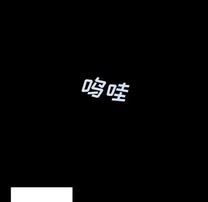 深海兽 深海兽 | 第71章 第77页