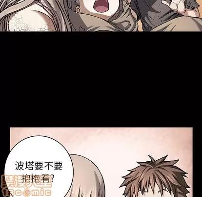 深海兽 深海兽 | 第71章 第85页