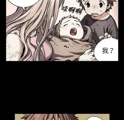 深海兽 深海兽 | 第71章 第86页